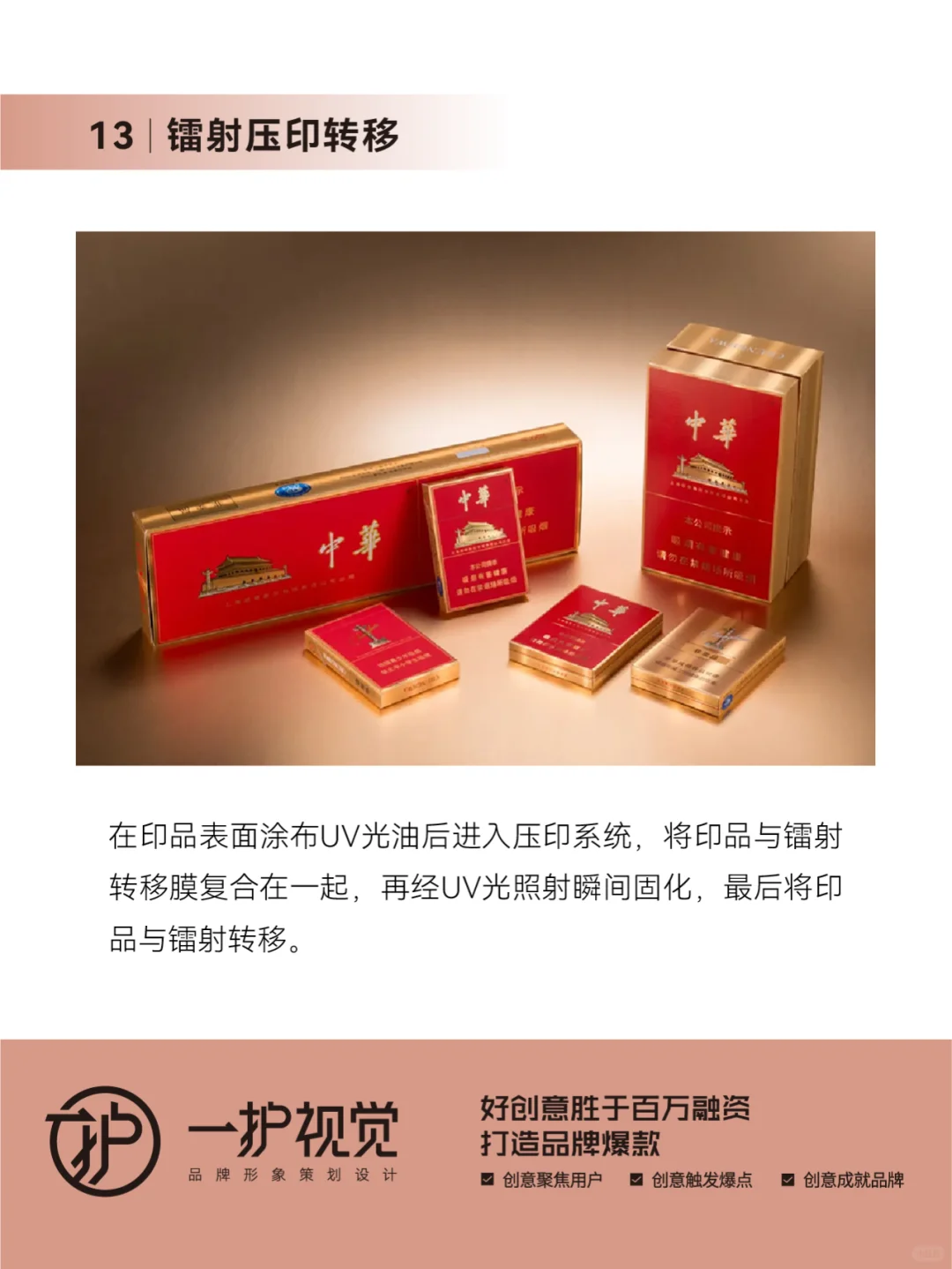 包装印后工艺宝典（下）???