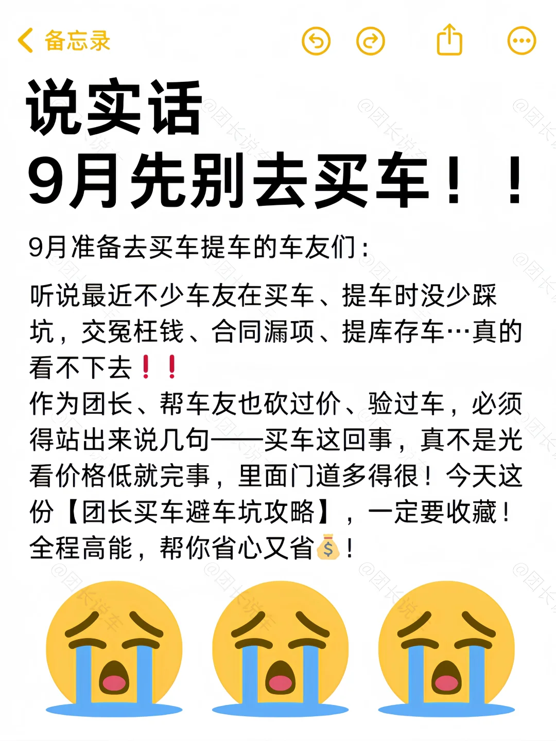 请大数据把这篇推给近期要买车的车友们‼️