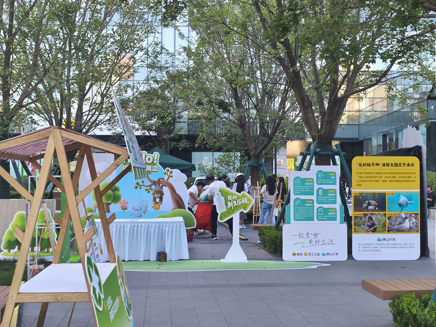 ? 从“扔”到“造”：我在环保活动中找