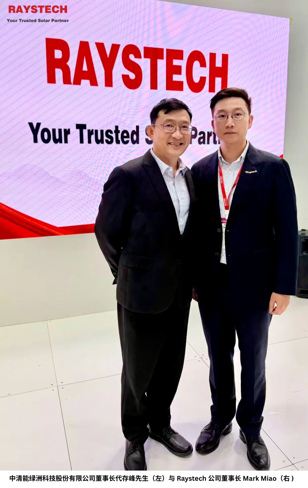 重磅 Raystech & 中国清洁能源 强强联手!