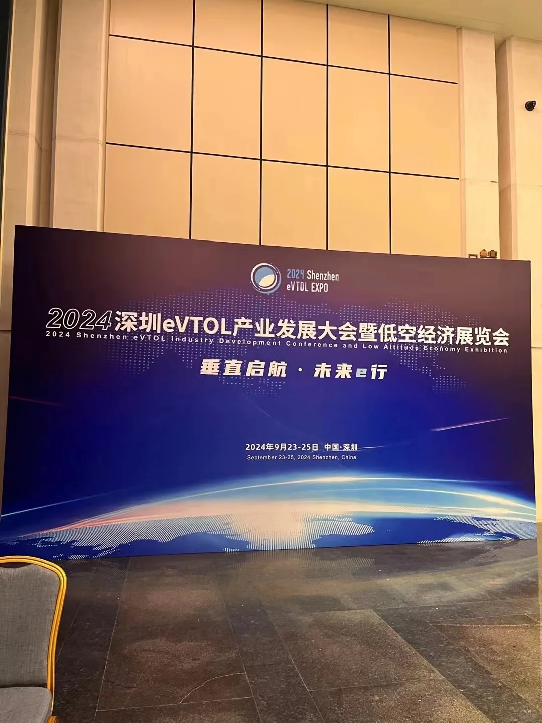 深圳低空经济博览会22号搭建完成