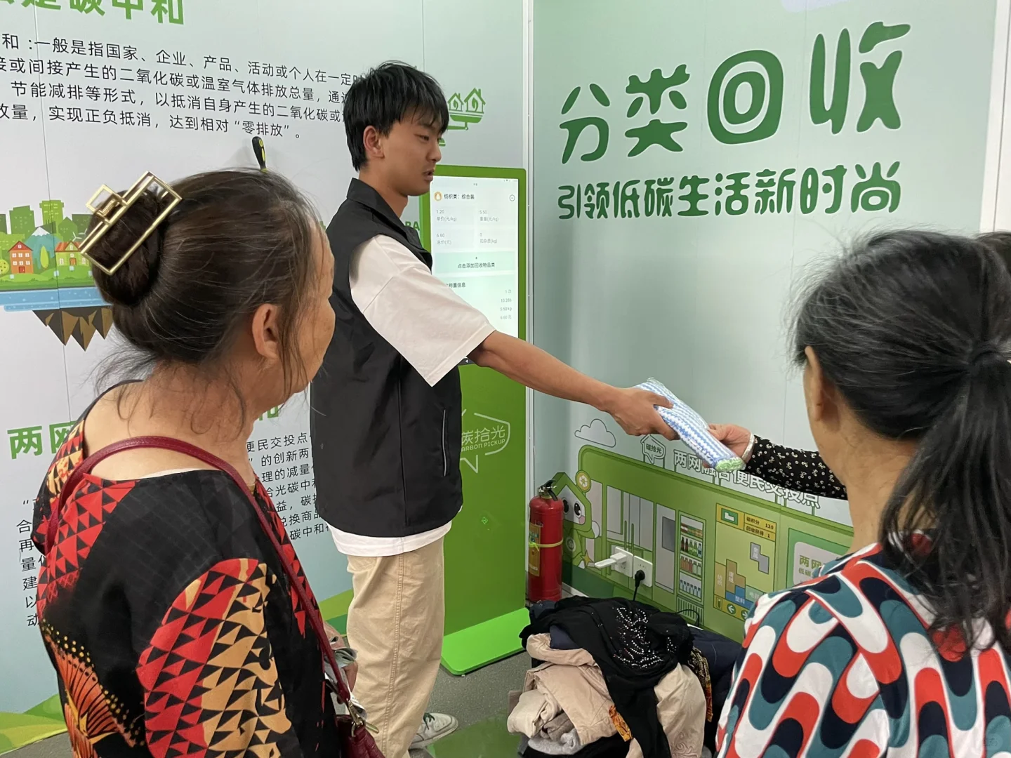 什么？！卖废品还能得双重收益