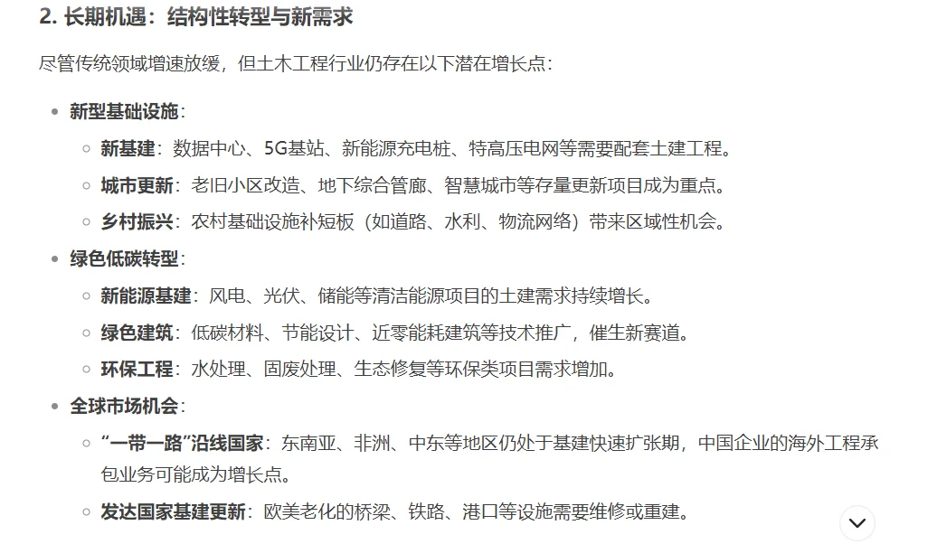 土木回暖！！！