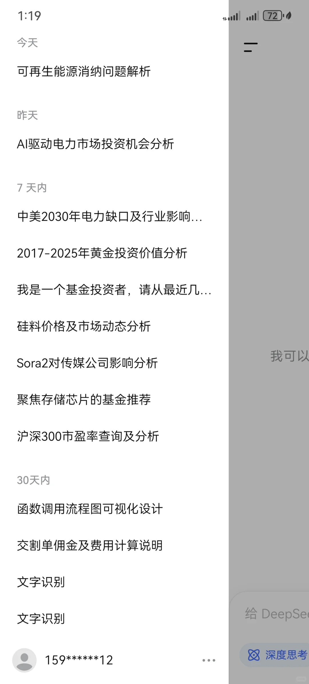 AI的尽头是电力，这个共识什么时候能形成呢
