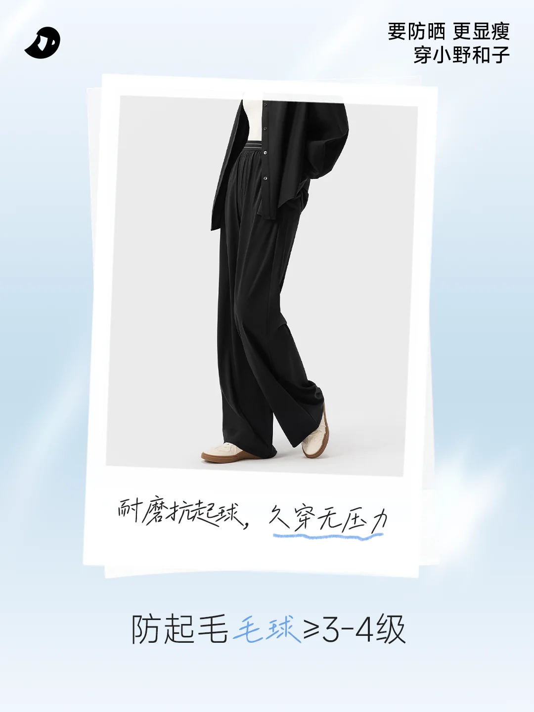 这条裤子真的显腿长?