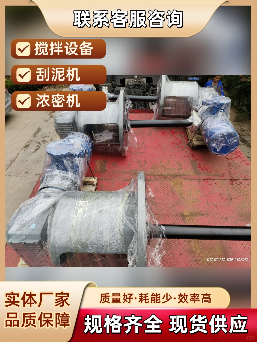 无锡立式搅拌设备