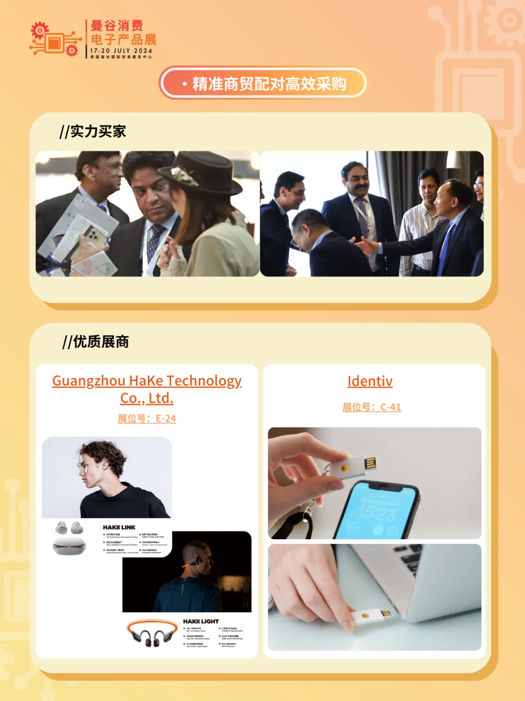 曼谷消费电子展即将开幕?新品爆款任意选