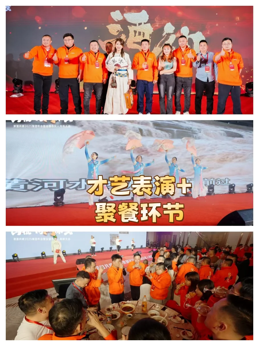 ?2025年度经销商大会精彩瞬间大公开?