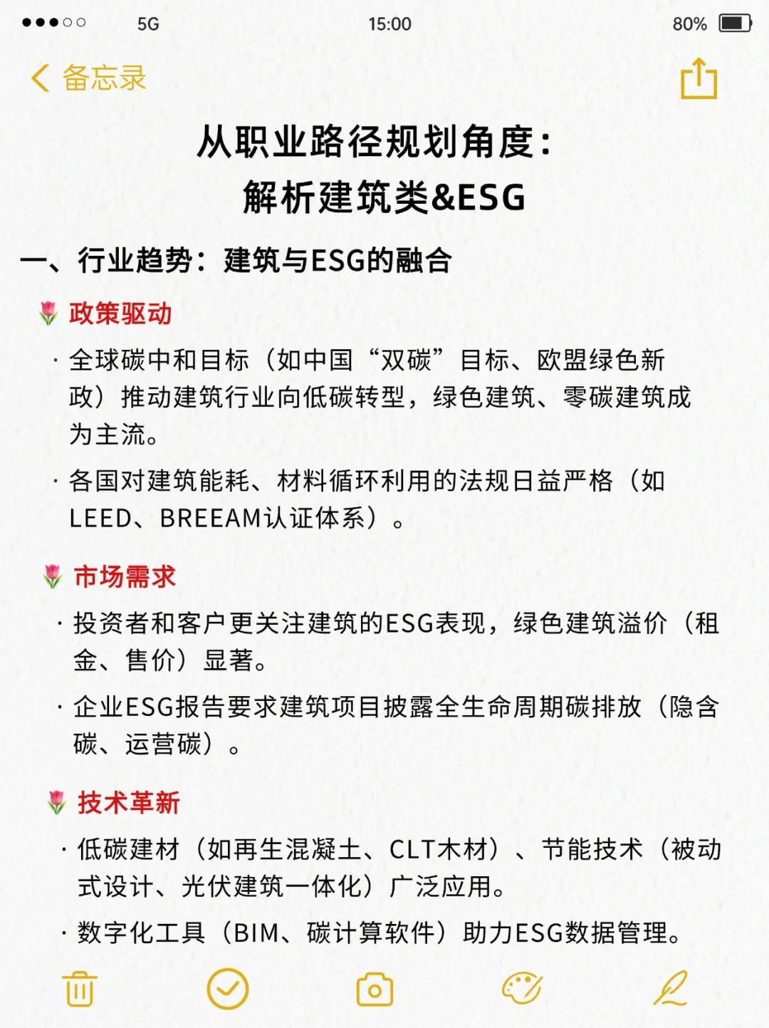 下半年,土木、建筑专业新方向要赢麻了?