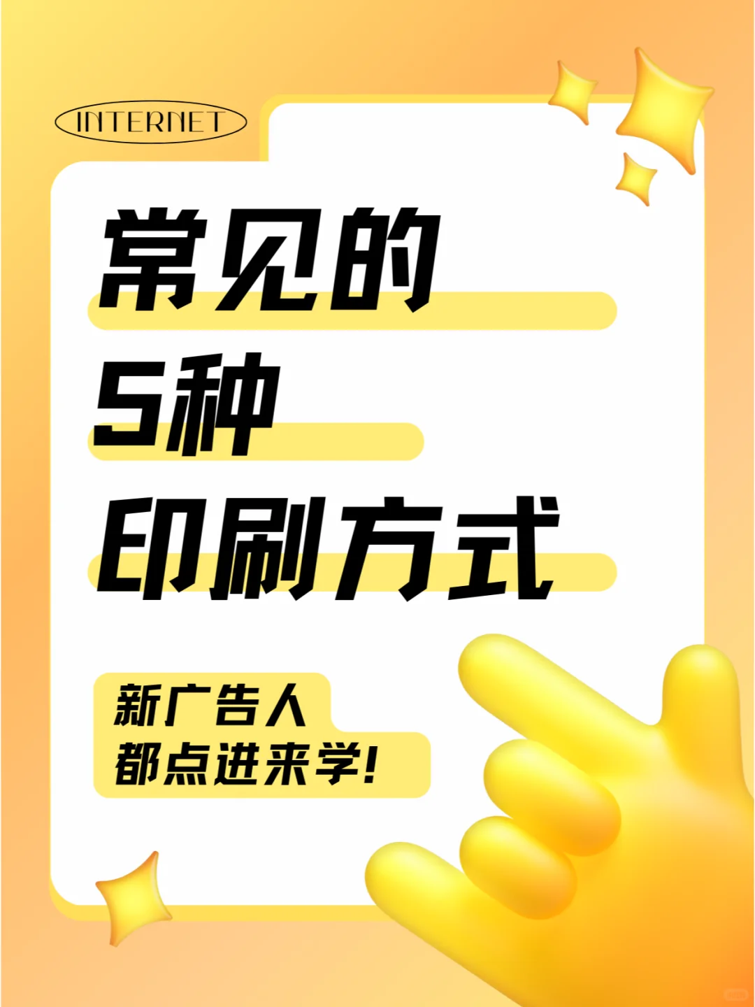 ⑤种常见印刷方式盘点，感受时代的进步！