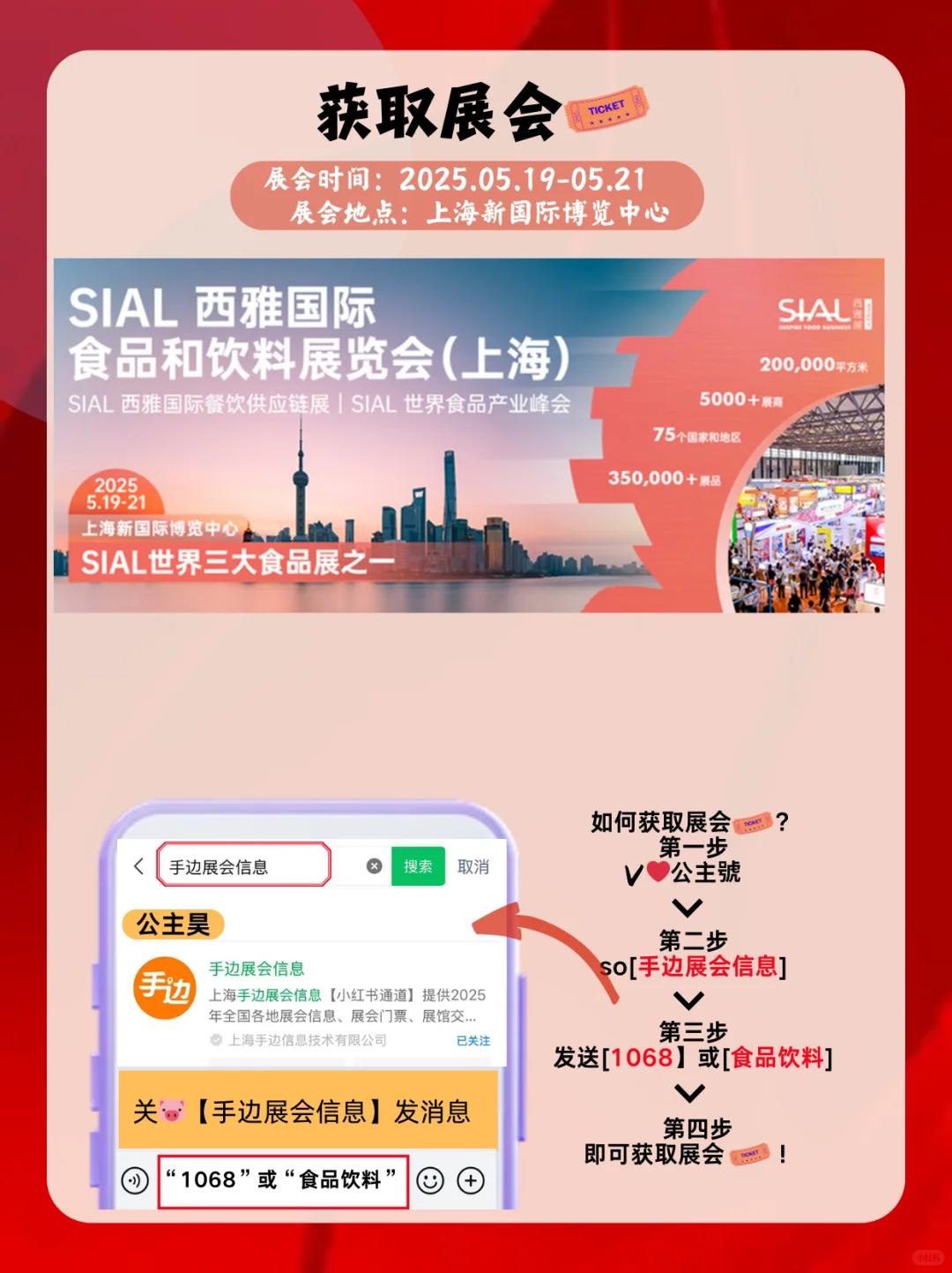 食品人必冲！上海西雅食品饮料展