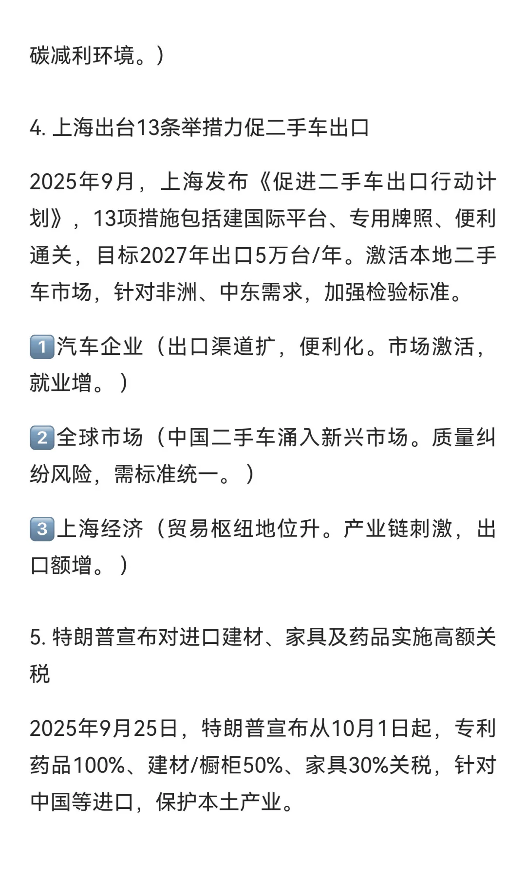 ⚠️ 全球贸易新规速递!中国出口实名制