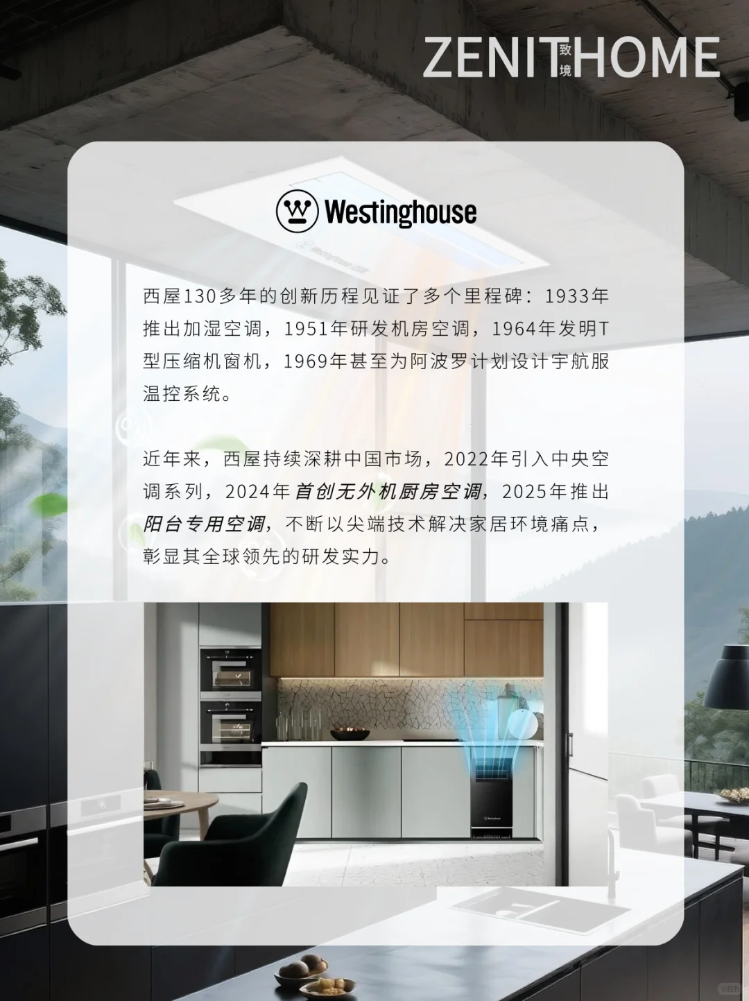 一分钟认识1个宝藏家居品牌NO.18 | 西屋