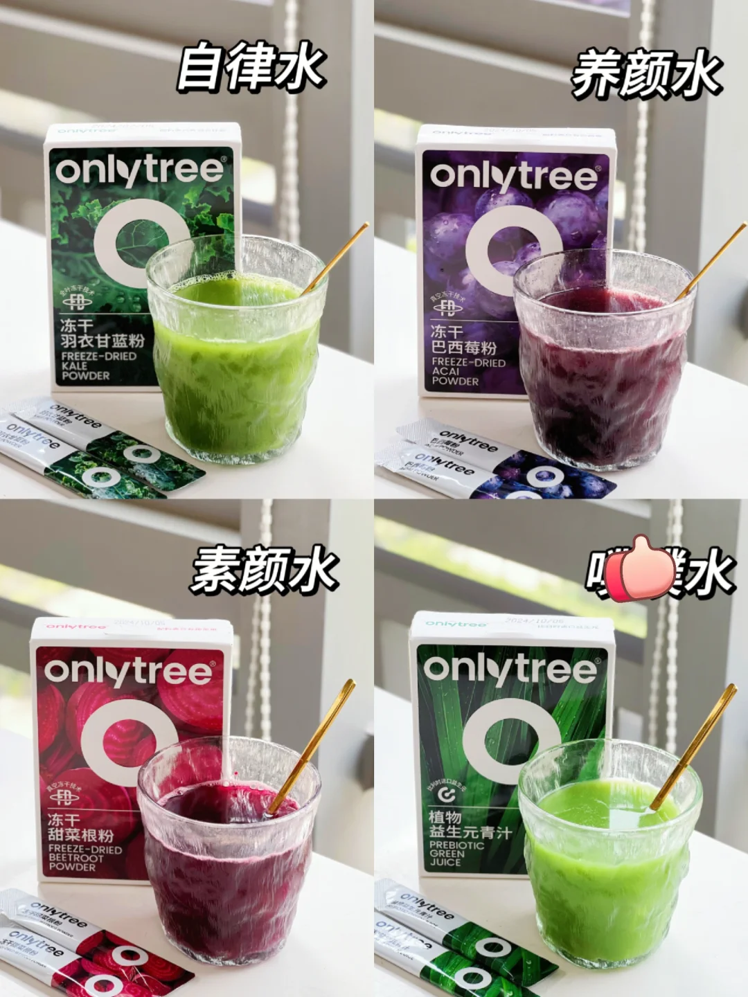 4款多巴胺果蔬汁！什么人适合喝？干货码住