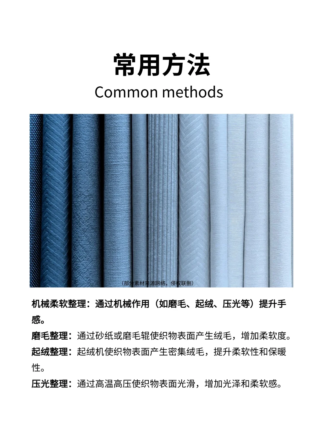 染整工艺知识分享｜柔软整理