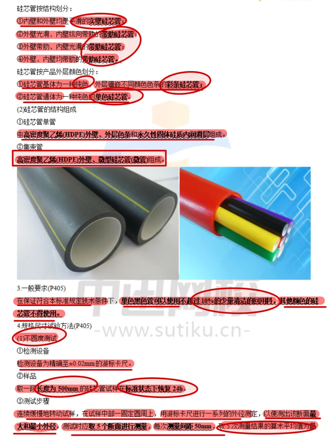 交通工程 试验检测考试