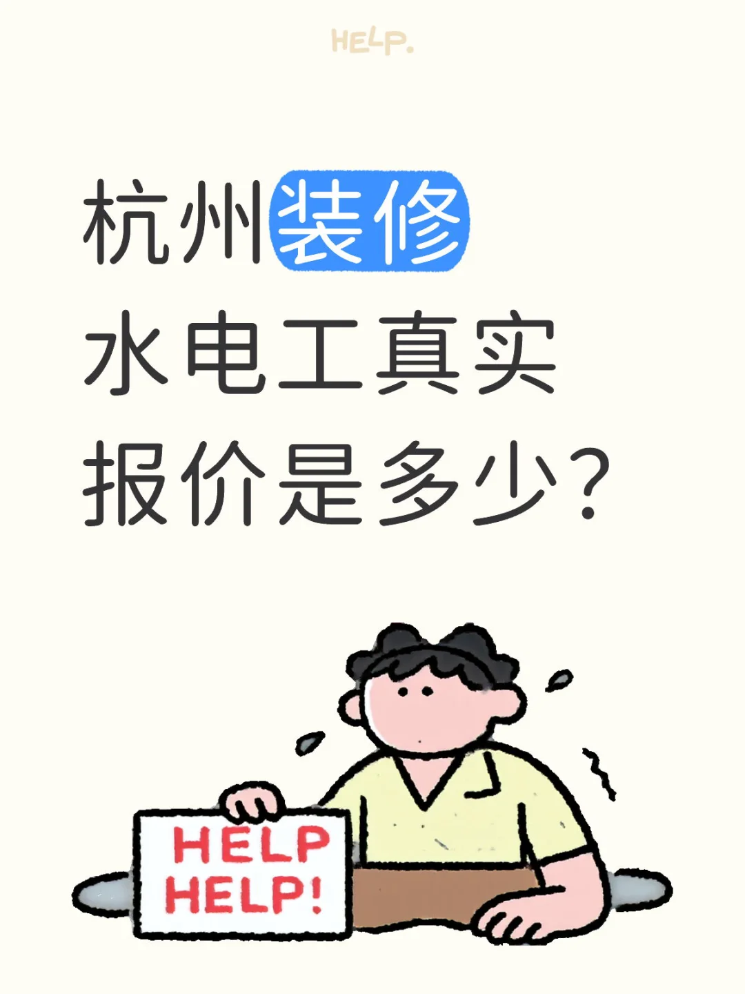 三家报价都不一样