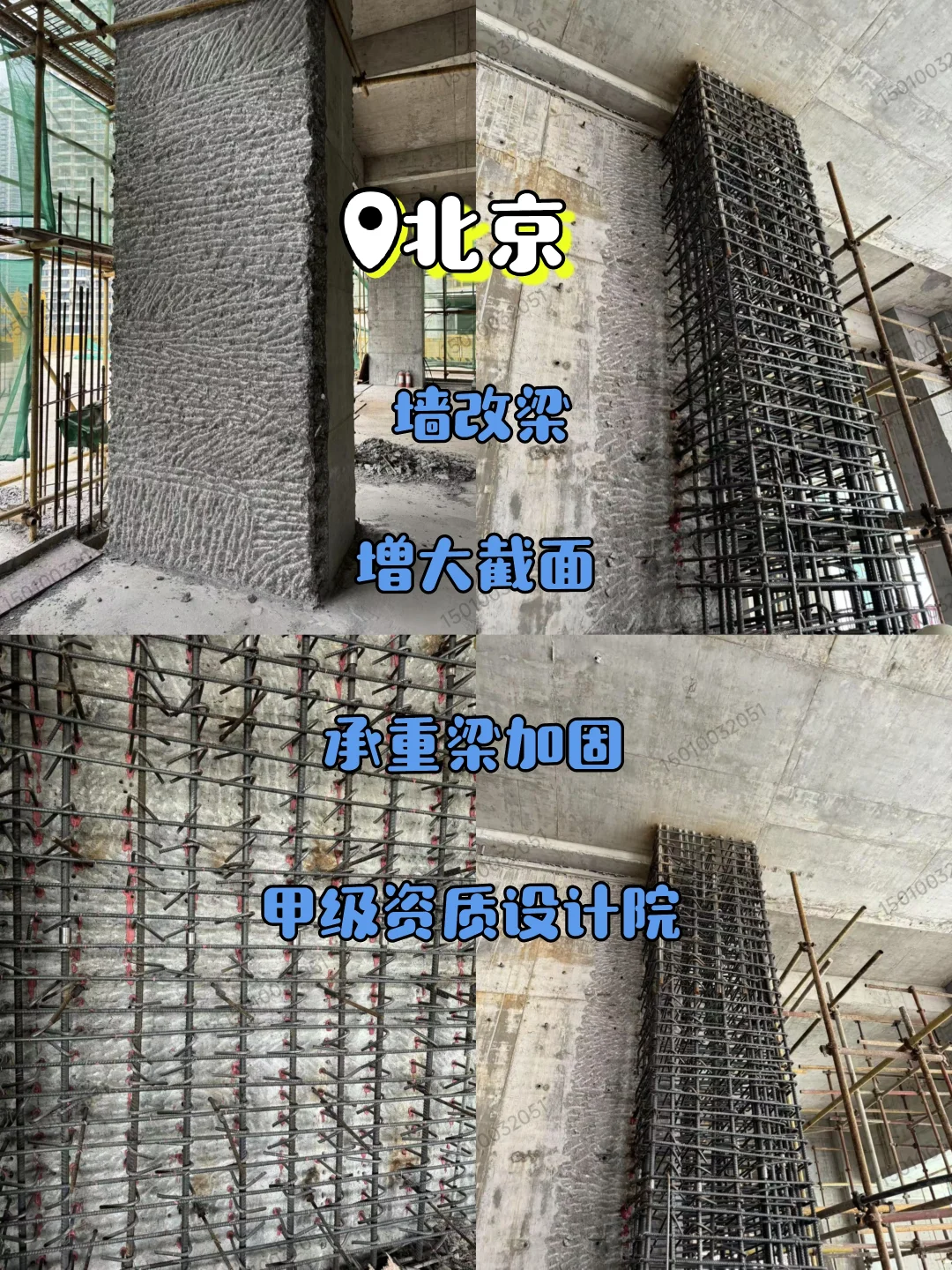 房屋结构改造| 承重墙加固| 甲级资质设计院