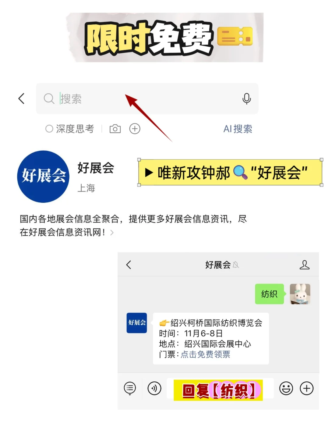2025.11.6-8 柯桥纺博会逛展攻略来啦?