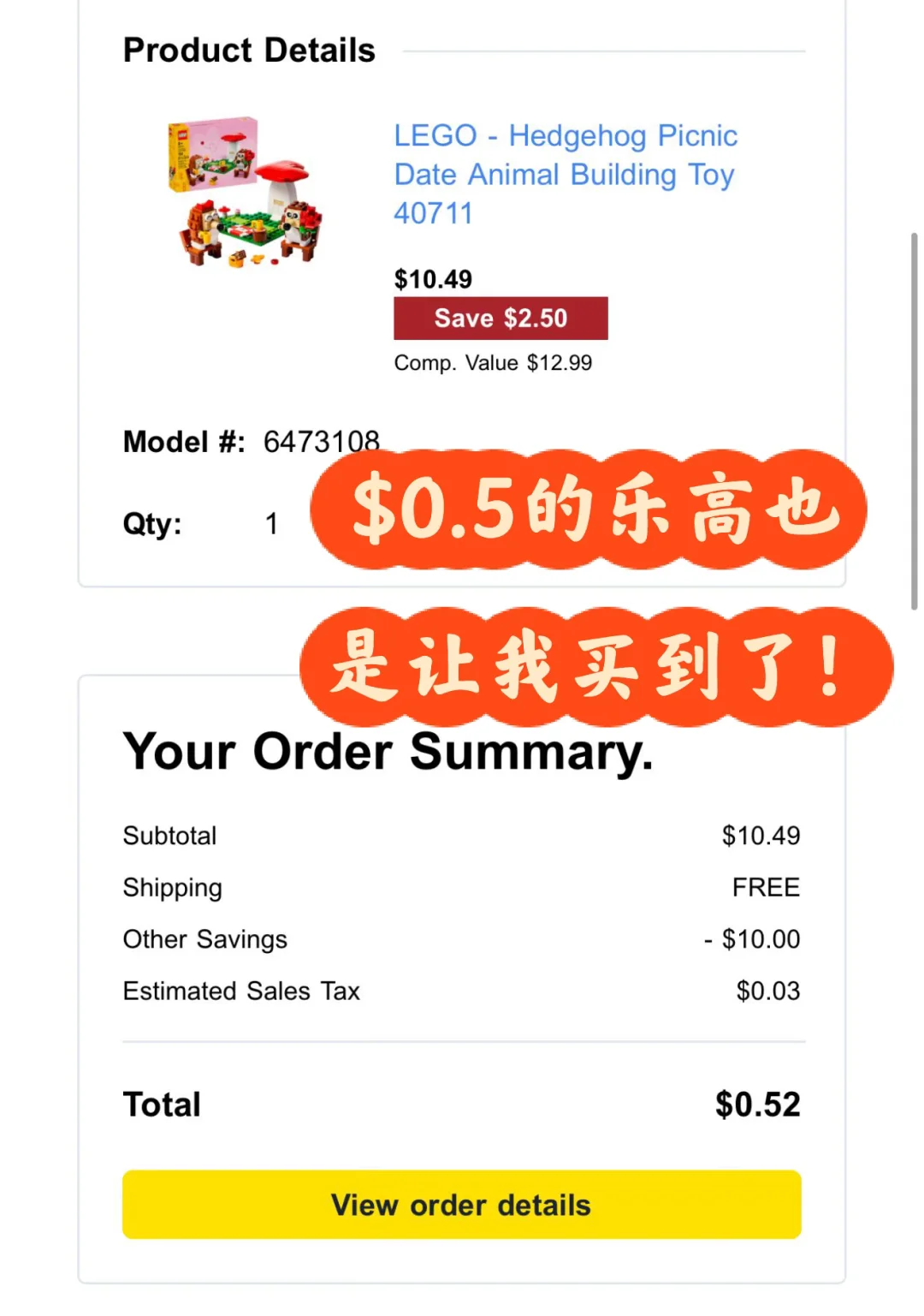 麦当劳大富翁best buy$10使用指南