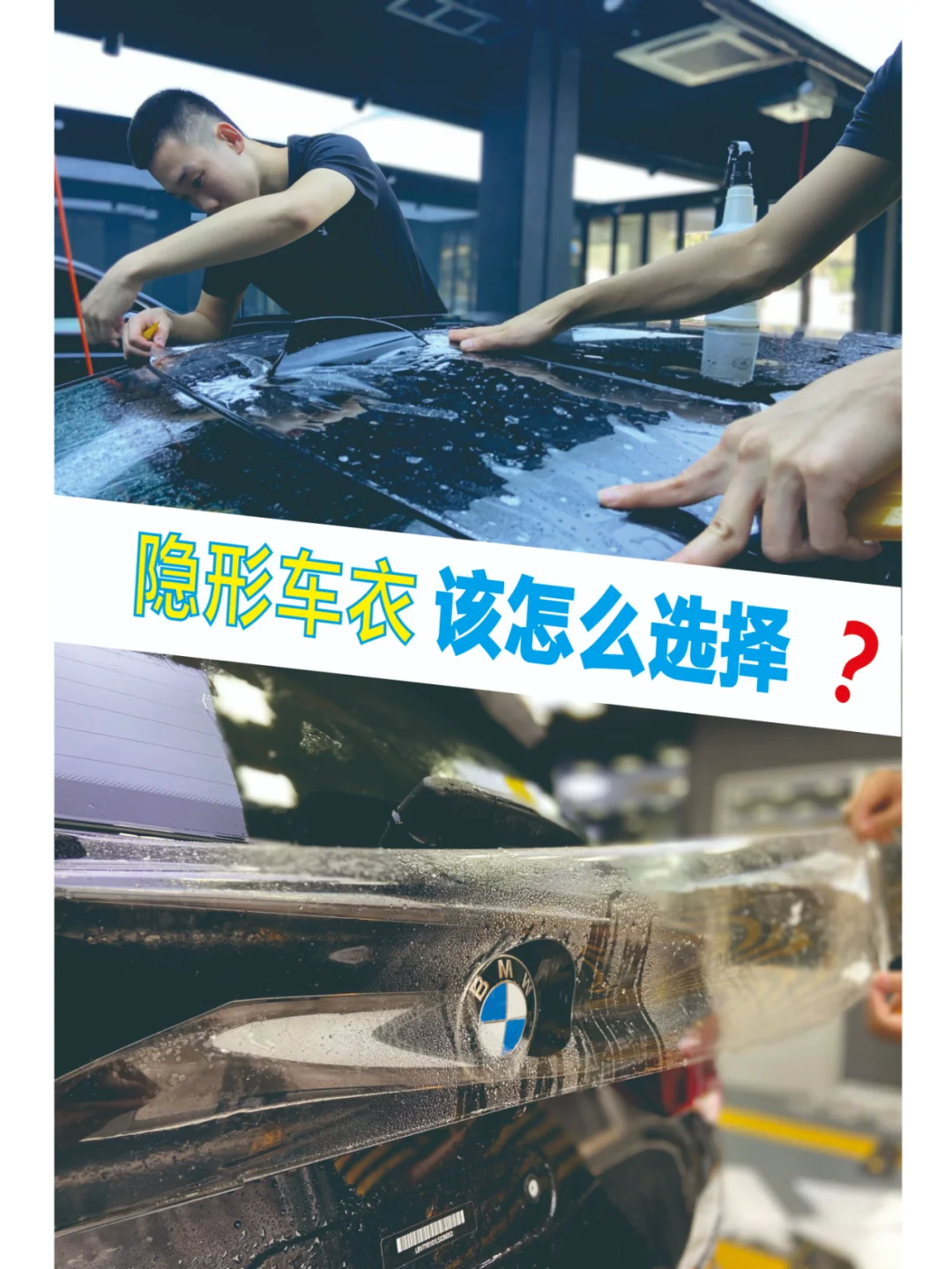 隐形车衣材料材质上该怎么选择？