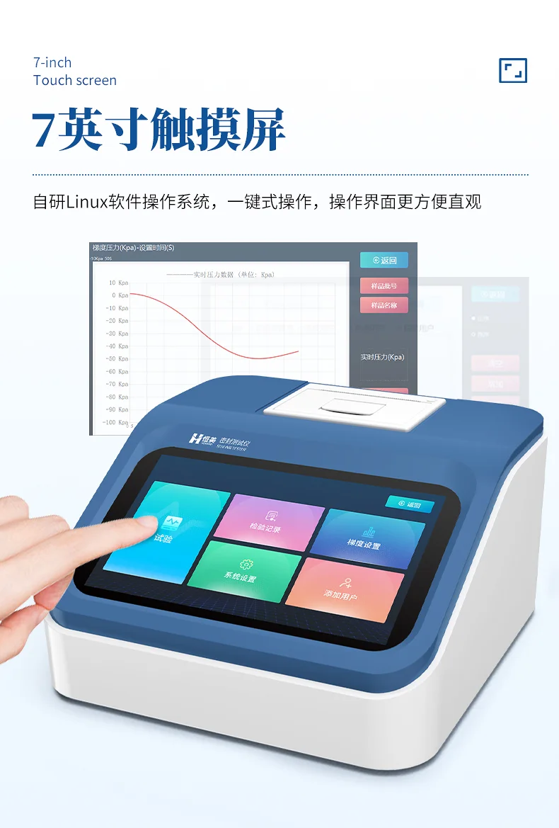 全自动密封性测试仪软包装密封性能的守护者