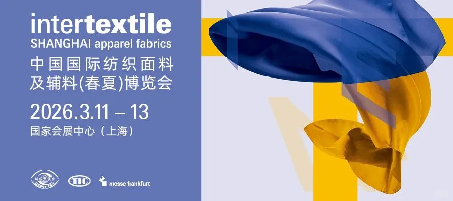 Intertextile面料辅料展24万㎡ 3700+展商