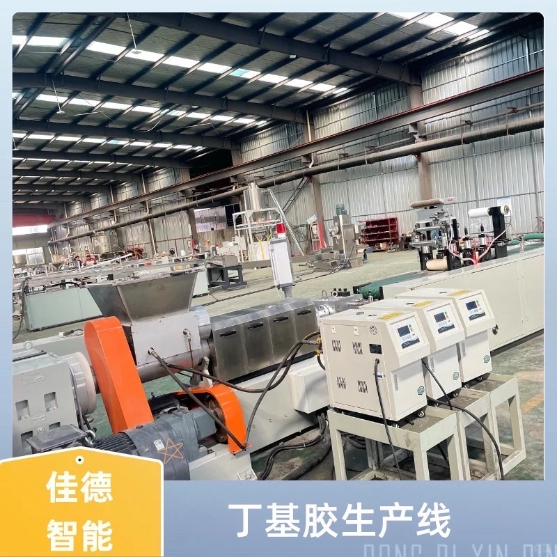 丁基胶生产线 丁基胶挤出机