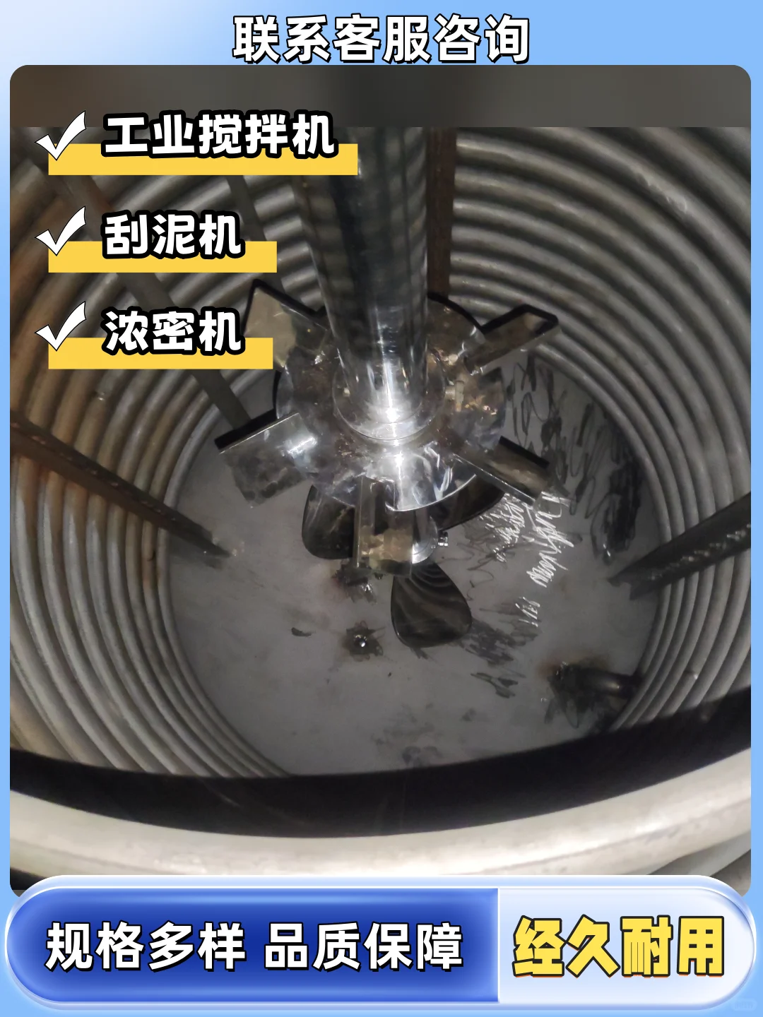 牡丹江工业搅拌机