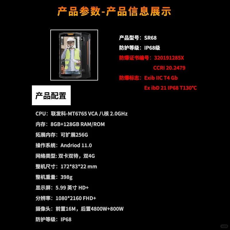 防爆手机的应用场景都有哪些?