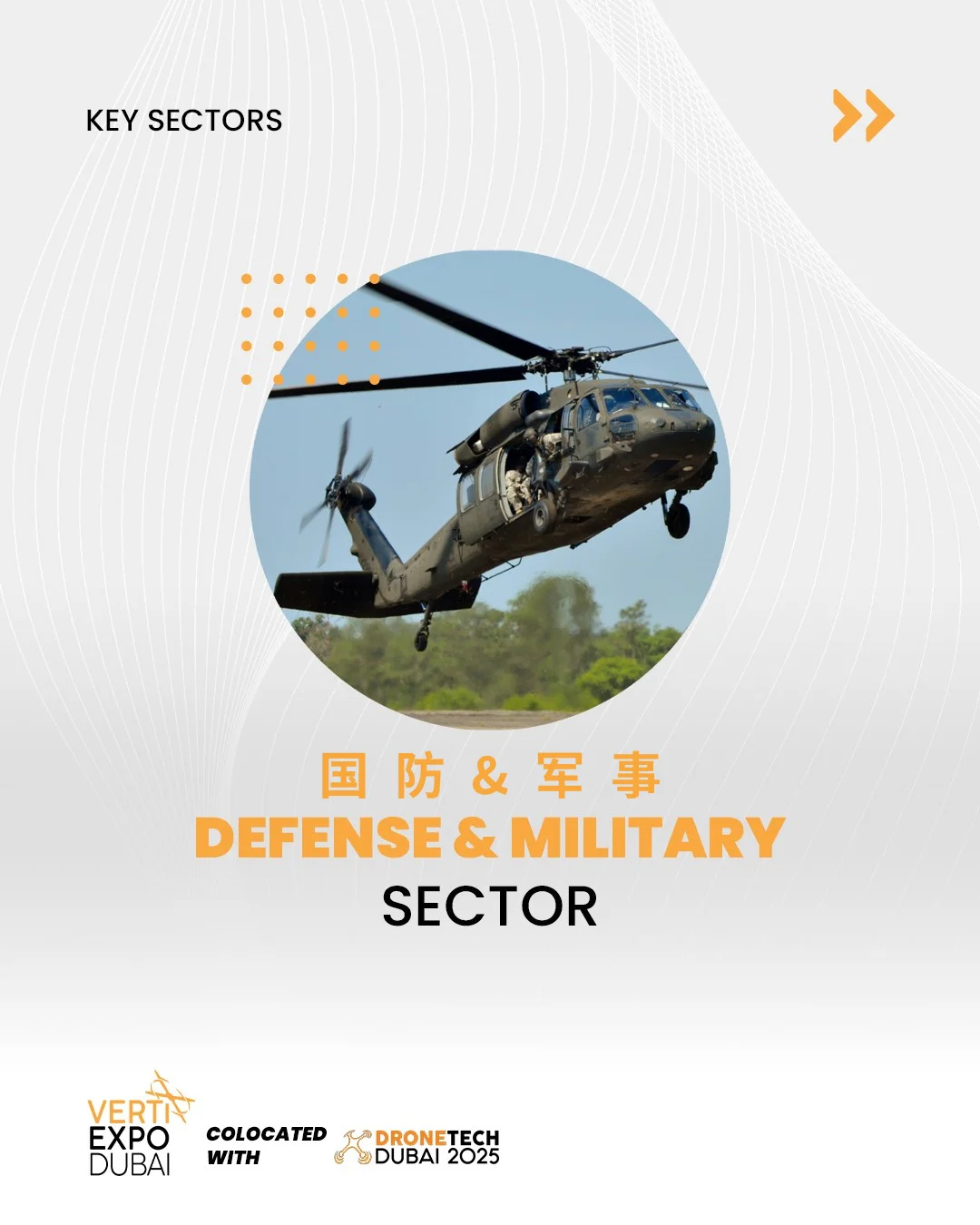 迪拜 | 探索国际低空经济发展的多元领域