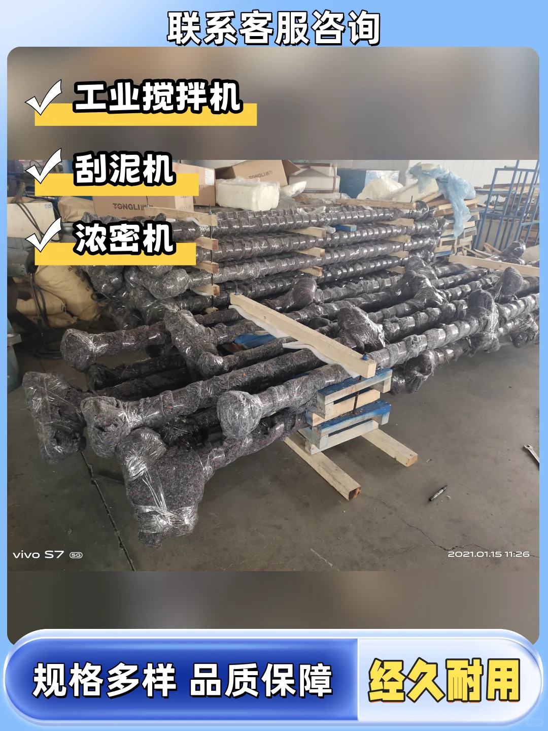 丹东链条式刮泥机