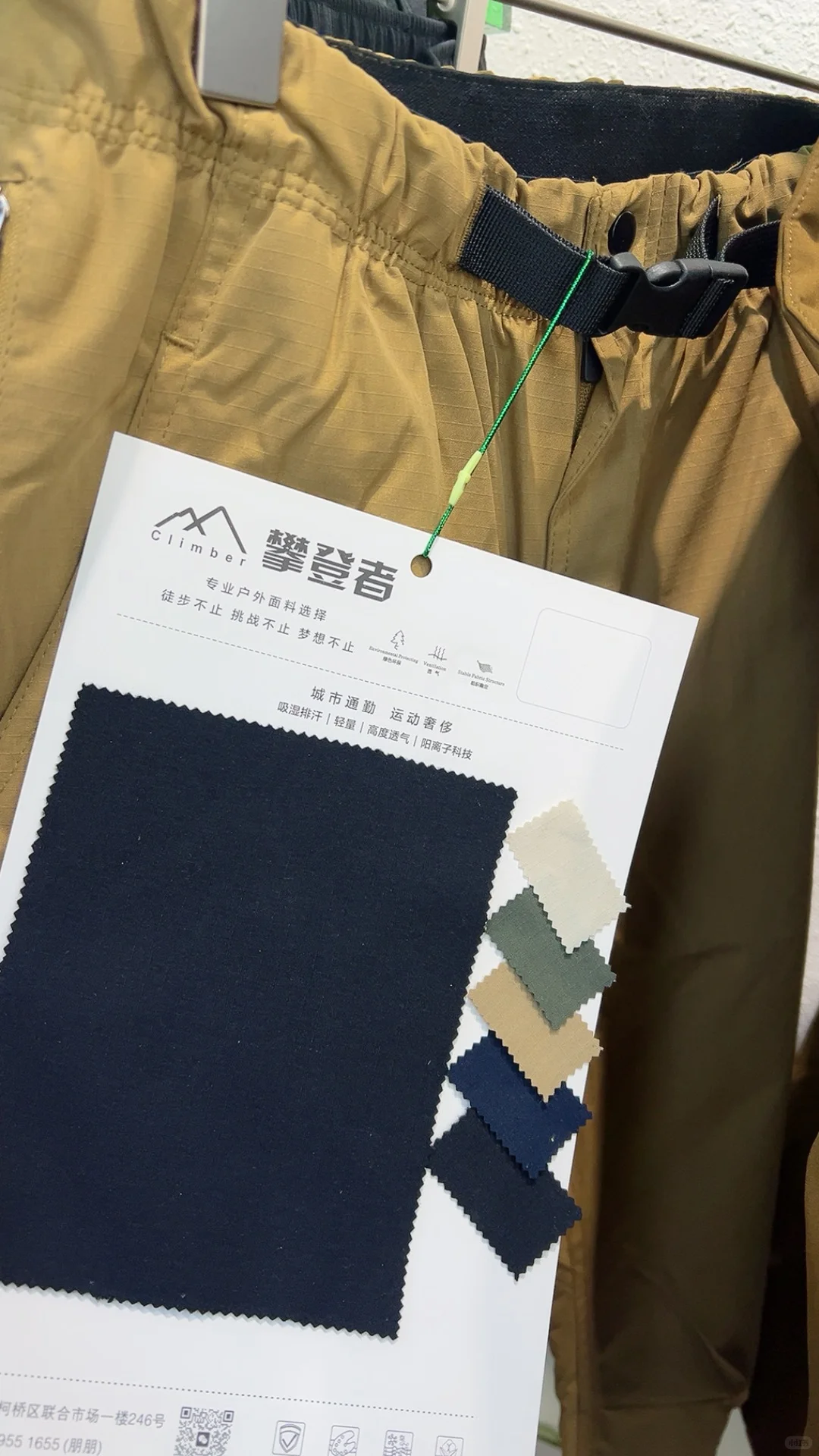 柯桥户外面料⛰️山系