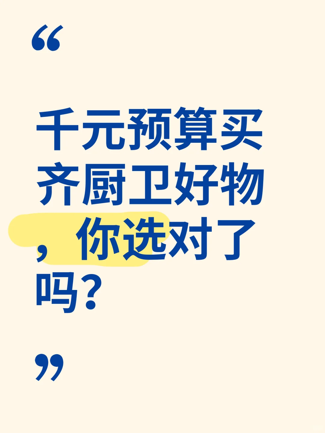 千元内搞定厨卫？2499的洗碗机该不该冲