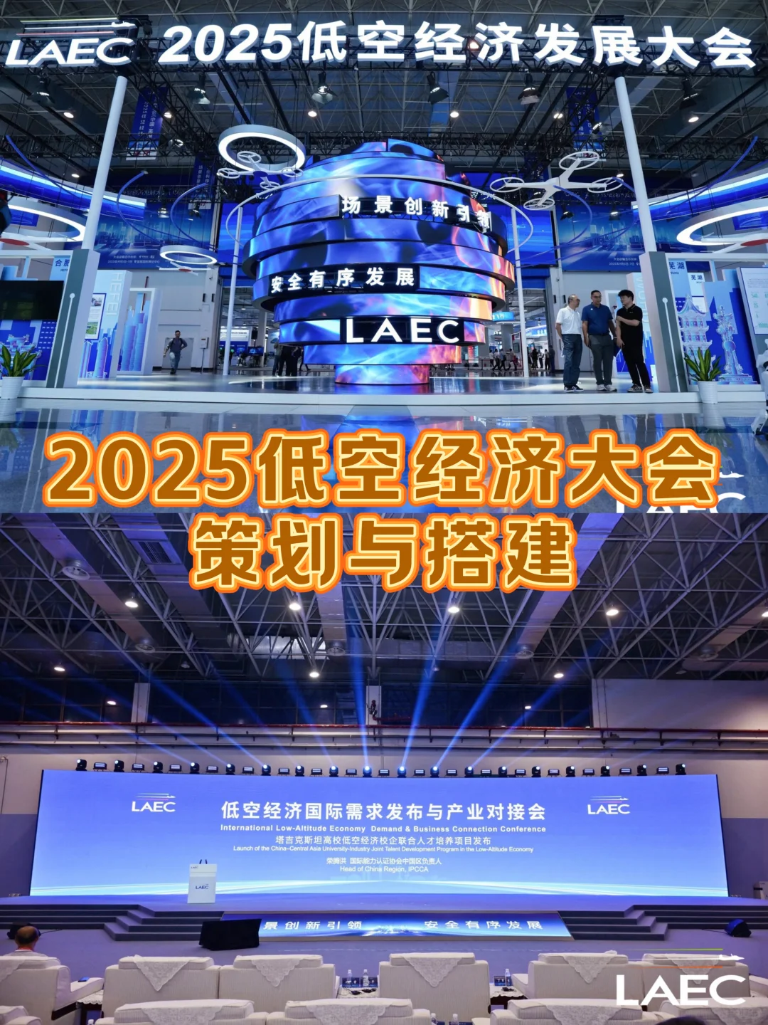 展科技之翼，登时代之峰‼️