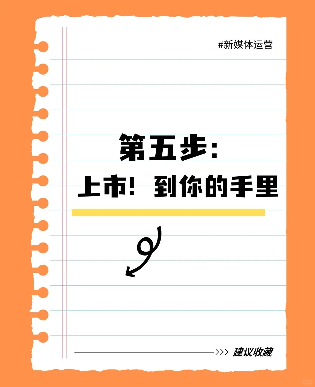 一本书的诞生：从灵感到上架的全流程拆解