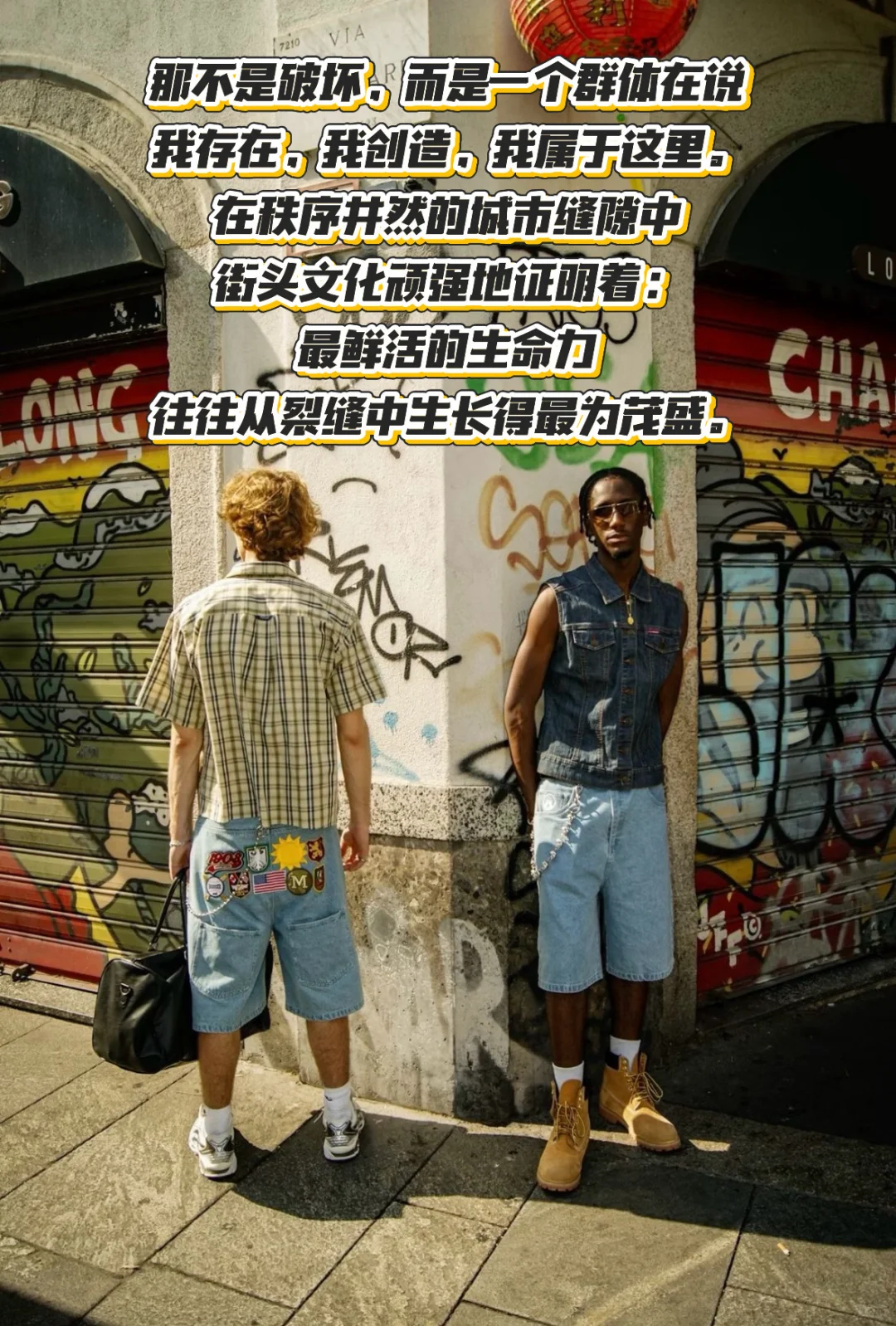 沉浸式感受美式街头文化的魅力