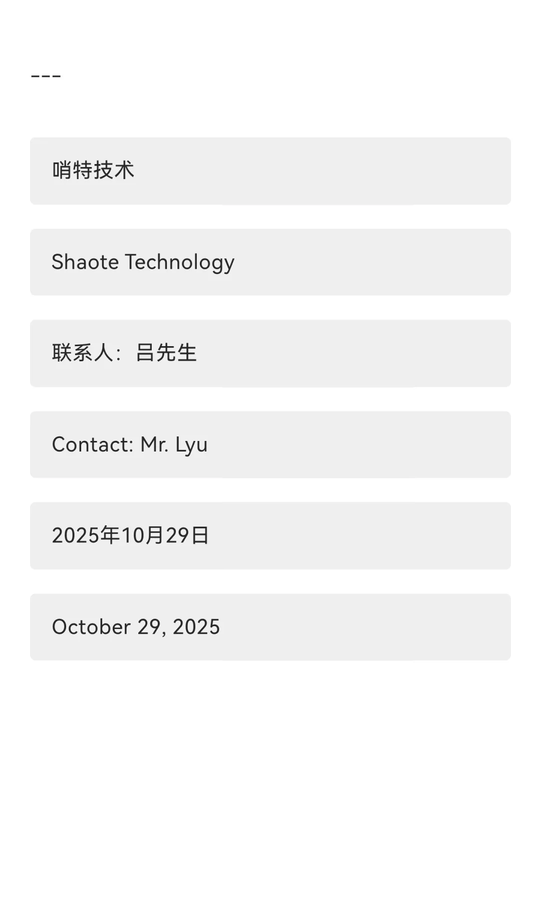 建筑未来挑战书 A Challenge to the Futu