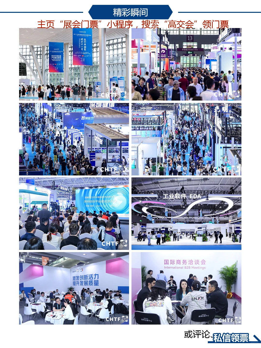 高交会低空经济展门票+逛展攻略|无人机等