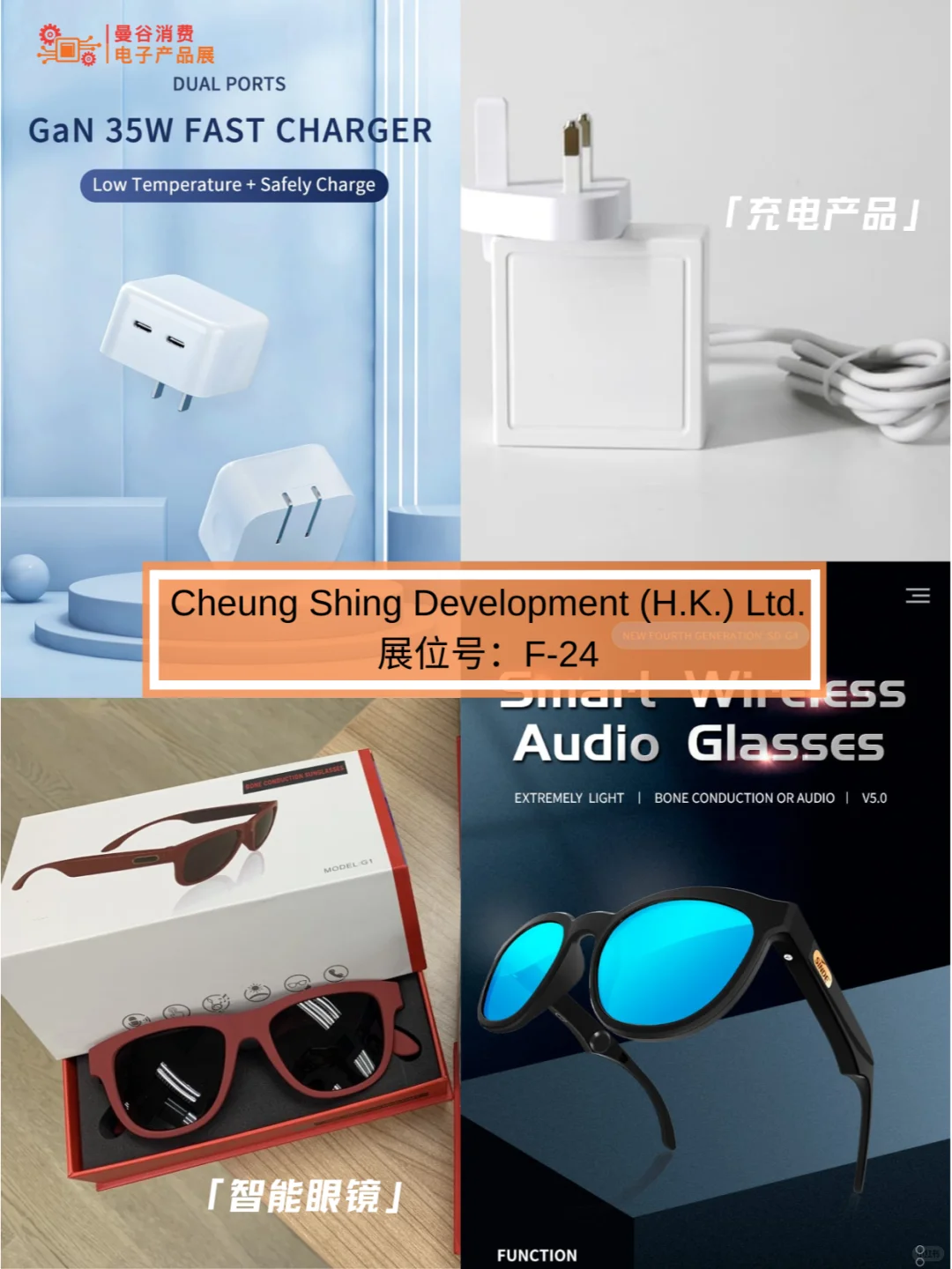 展品推荐1|东南亚热门消费电子抢先看!