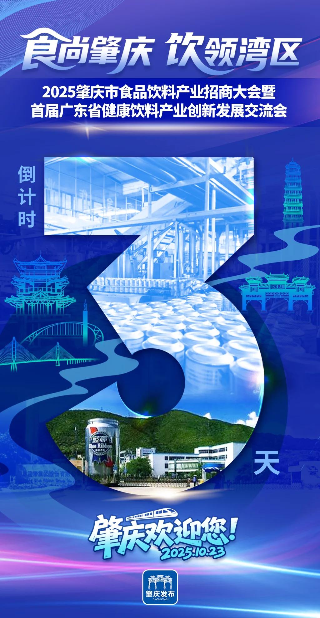 肇庆生产的这些饮料?，你喝过吗?