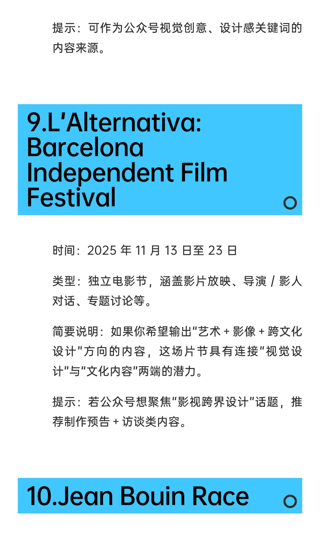 巴塞罗那十一月份活动一览