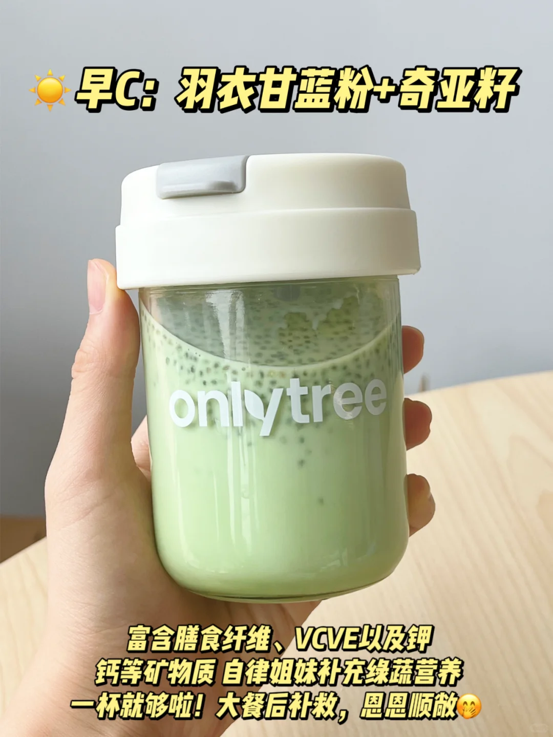 早C晚A果蔬汁＝掉称+养颜！25➕女孩必备！