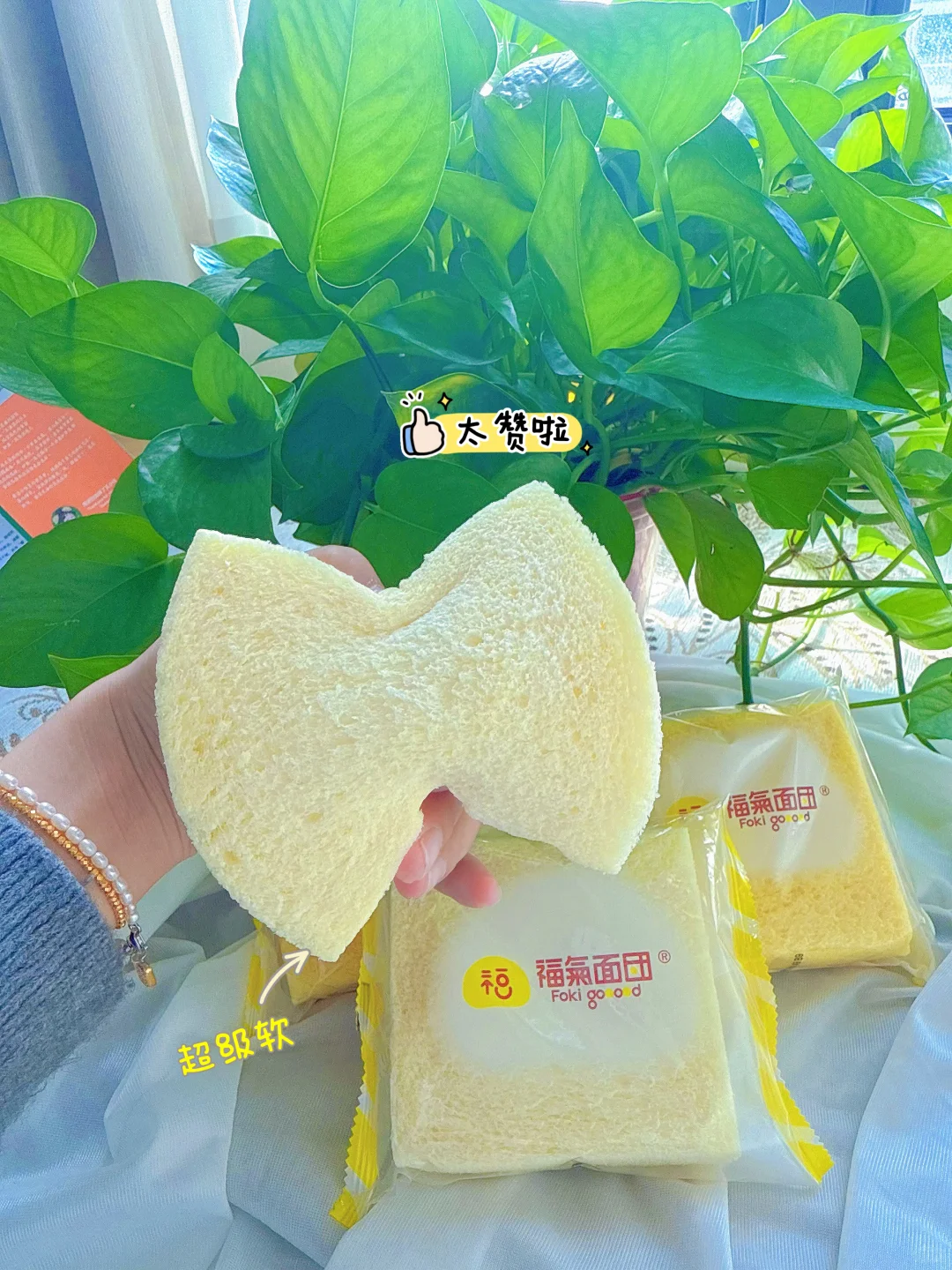 熬夜宝妈早餐搭配:嫩吐司+PQQ能量水