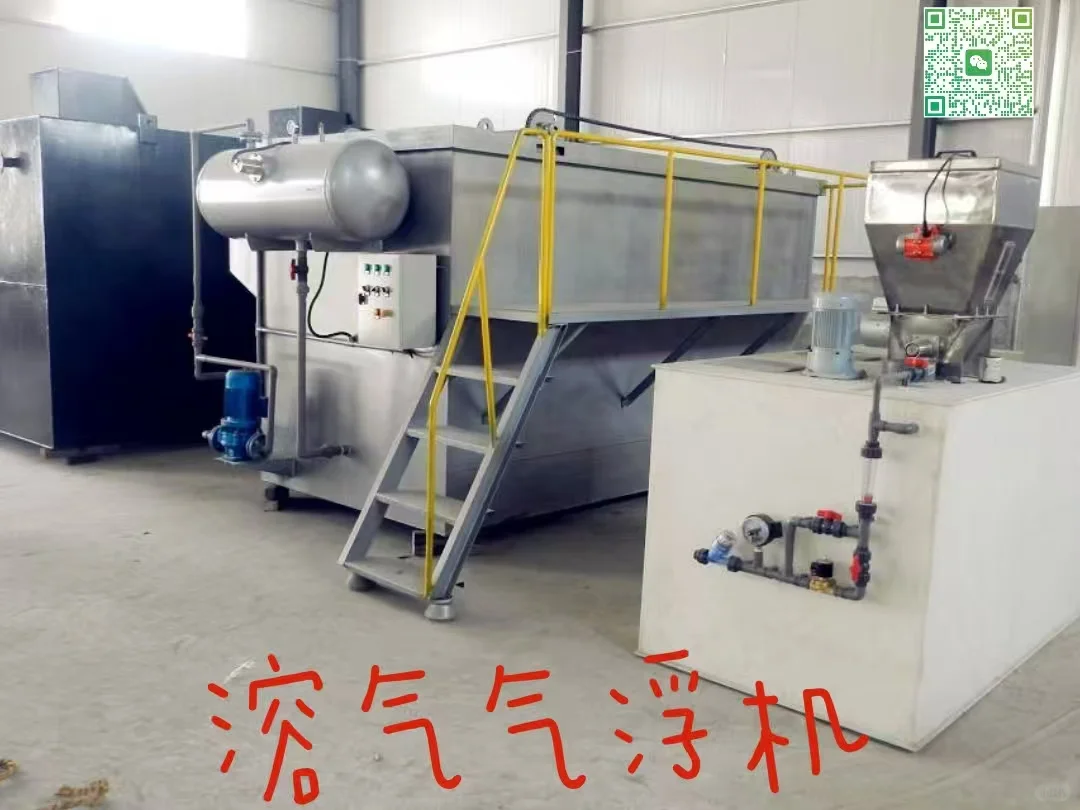 浅谈污水溶气气浮机的未来技术发展趋势