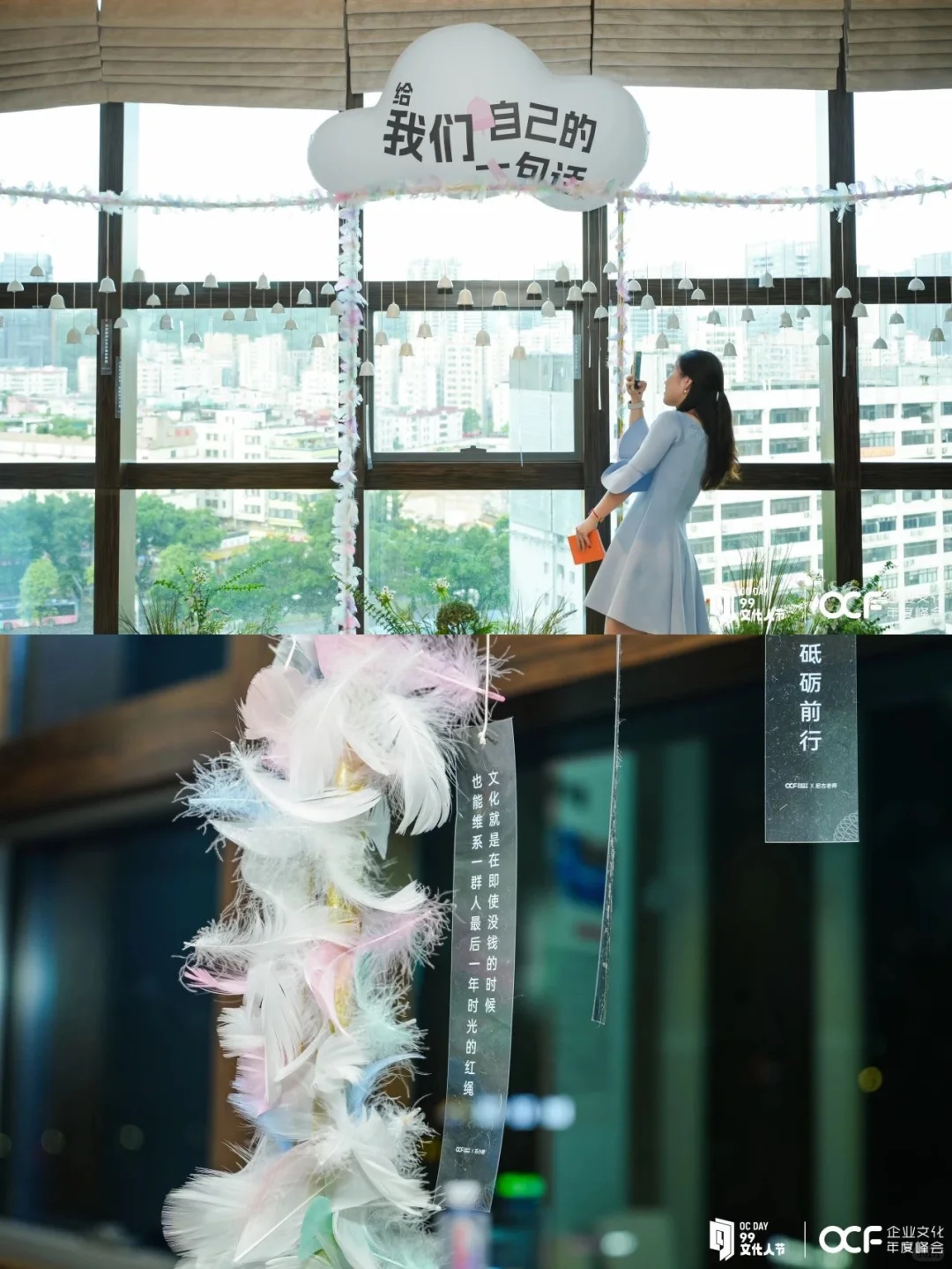 2024企业文化年度峰会，你来现场了吗❓