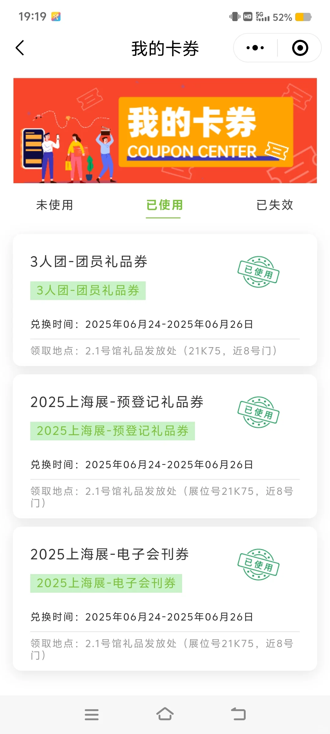 会展中心之 HNC 健康营养展+新国际之 CPHI