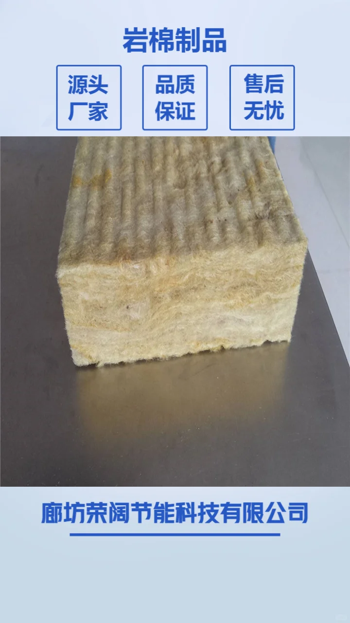 安徽岩棉复合板厂家电话