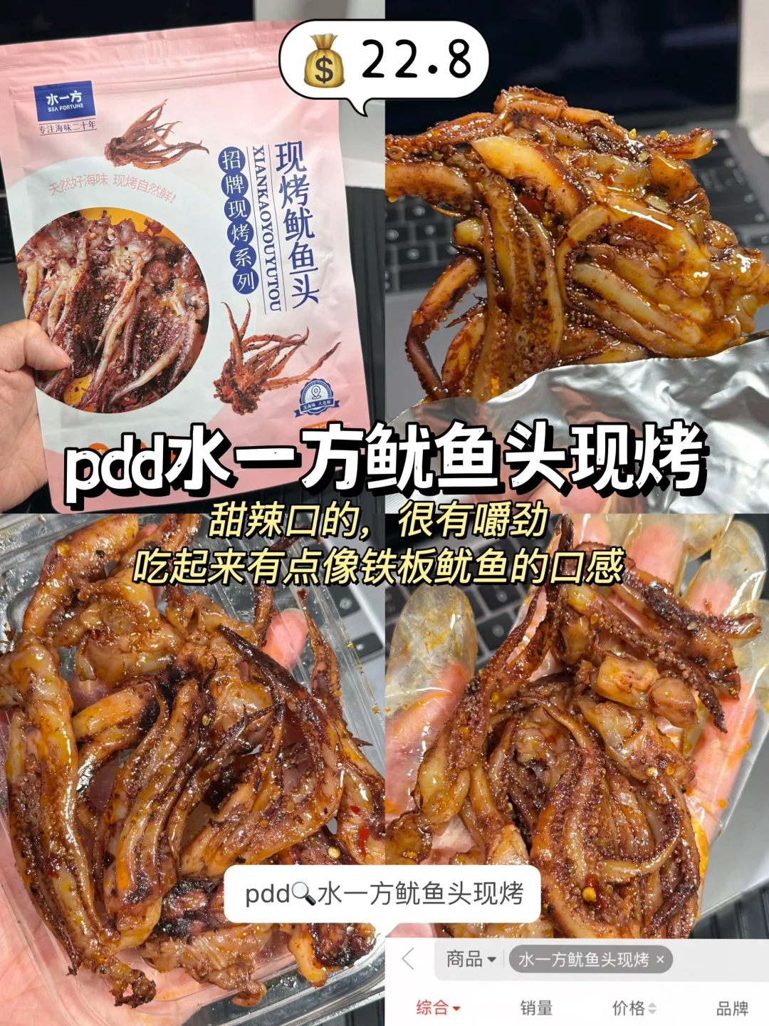 挖到宝啦…pdd无限回购开袋即食小吃分享!