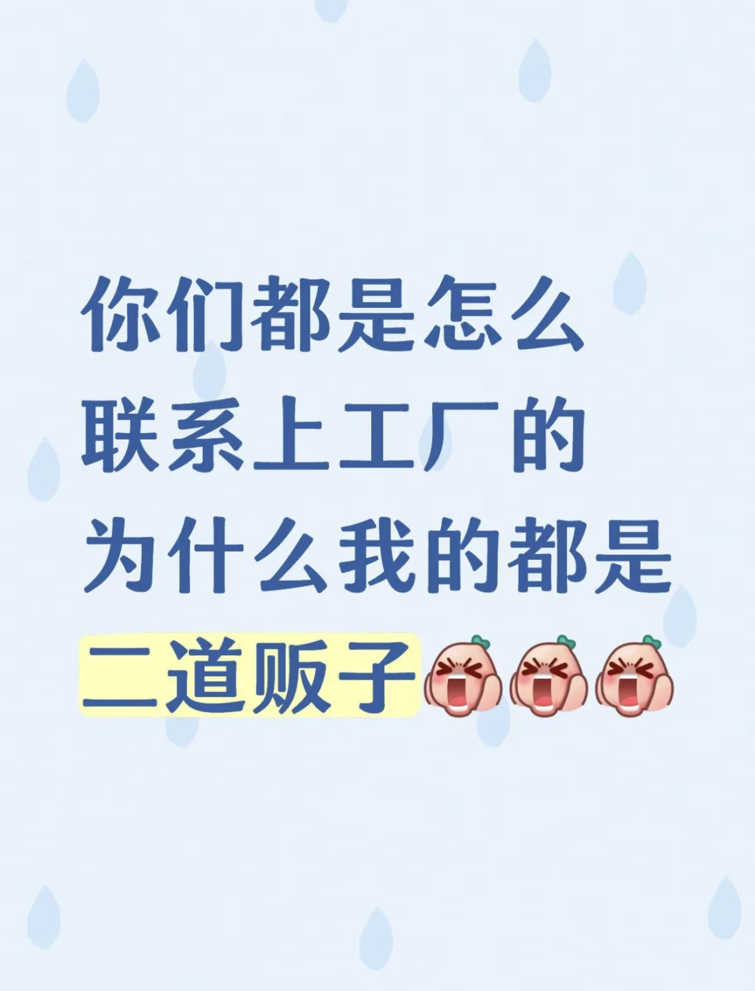 低空经济 市场部联系人太难找了
